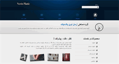 Desktop Screenshot of novin-plastic.com