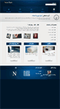 Mobile Screenshot of novin-plastic.com