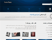 Tablet Screenshot of novin-plastic.com